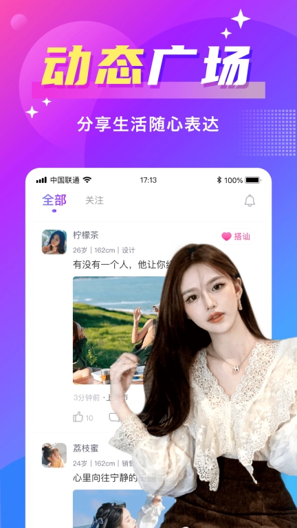 附近寻爱-单身聊天交友