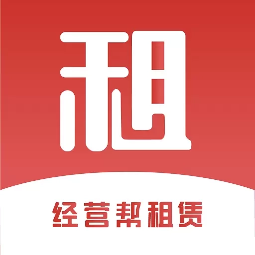 经营帮租赁