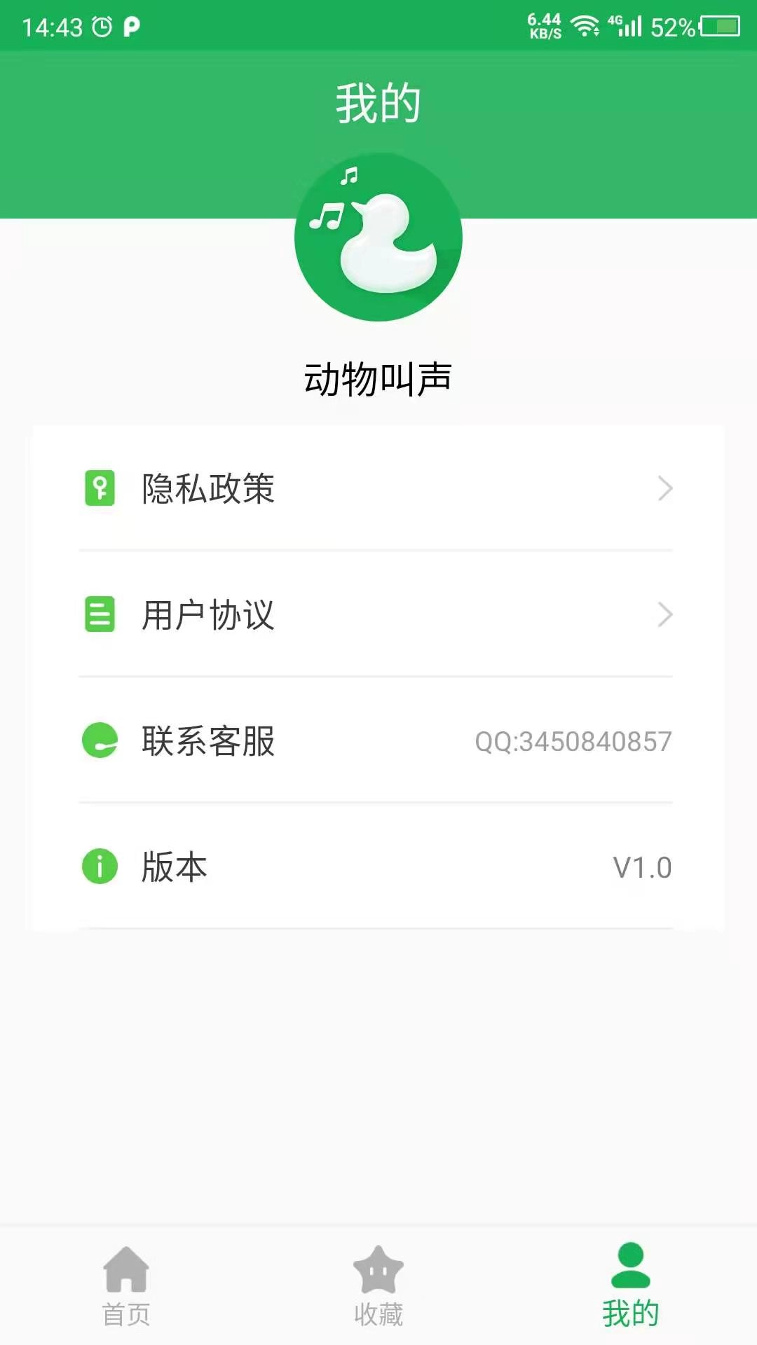 动物叫声之家-动物的声音