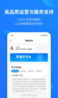 凤栖云平台
