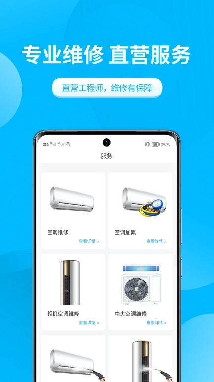 极客修空调维修-空调加氟清洗