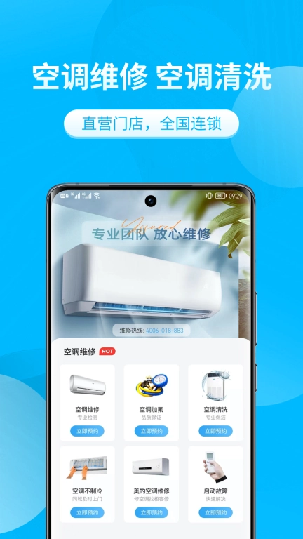 极客修空调维修-空调加氟清洗