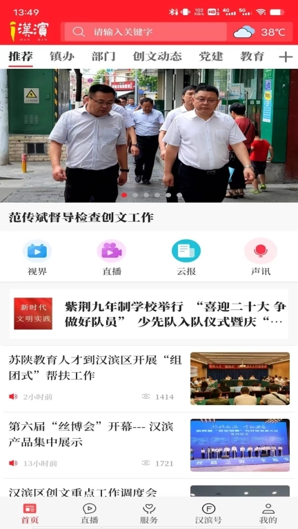 爱汉滨