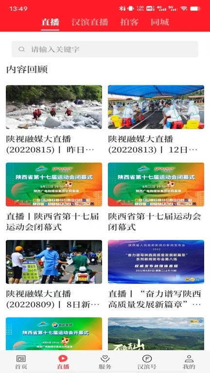爱汉滨