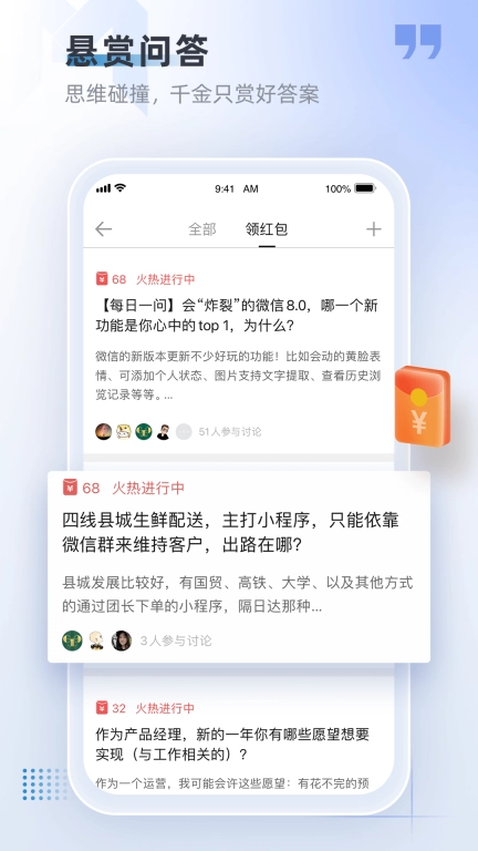 产品经理-学习产品与运营知识