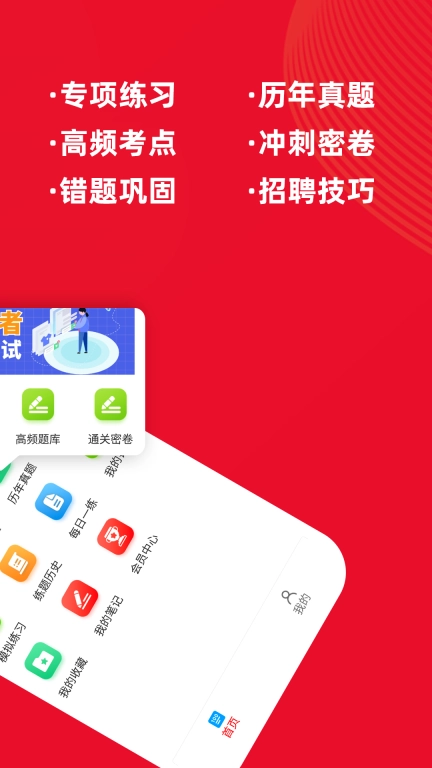 社区工作者牛题库-社工网格员考试
