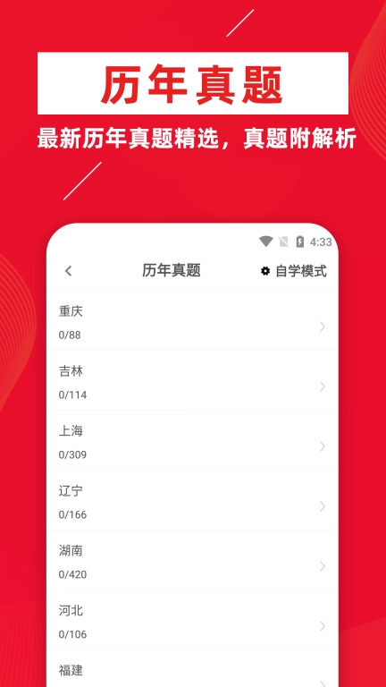 社区工作者牛题库-社工网格员考试