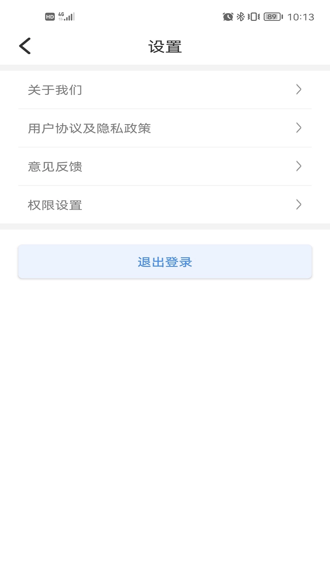 慧生活Pro