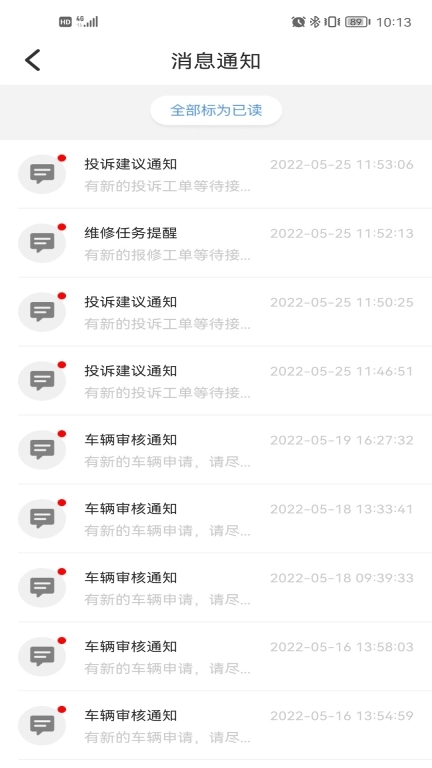 慧生活Pro