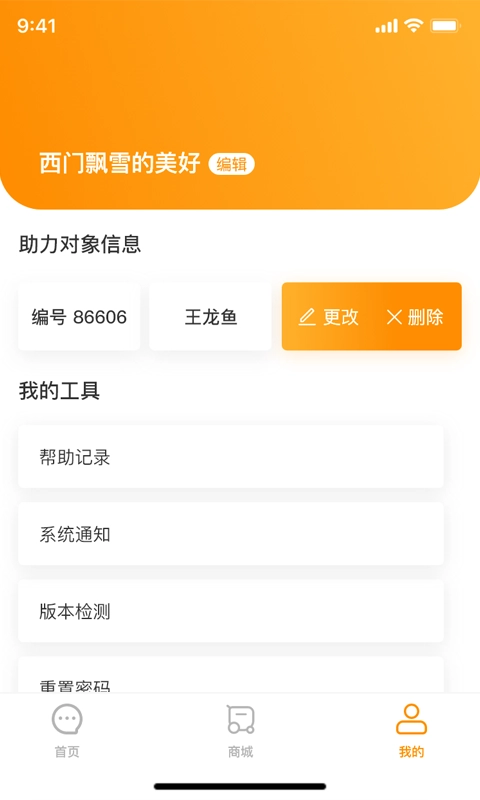天使之眼