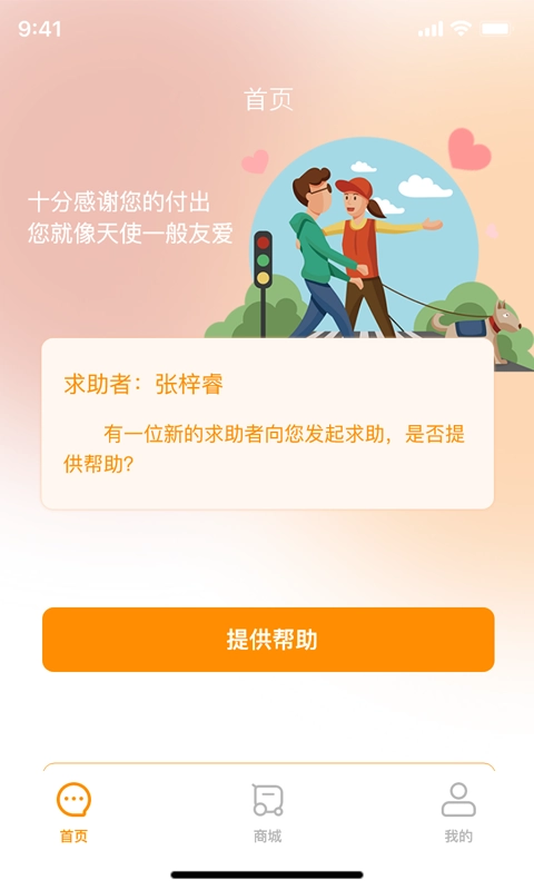 天使之眼
