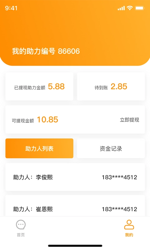 天使之眼