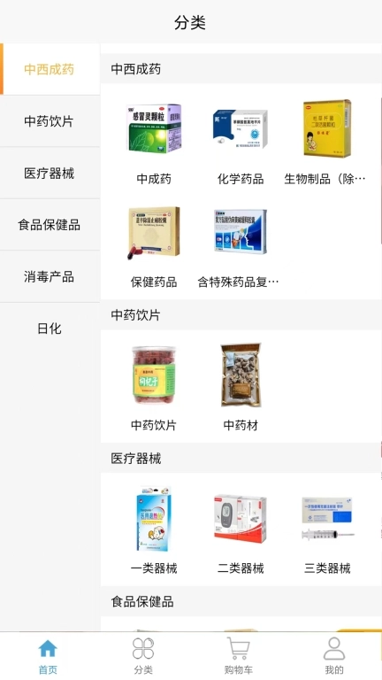 今瑜e药网