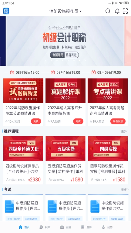 宏昇网校HD