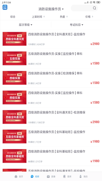 宏昇网校HD