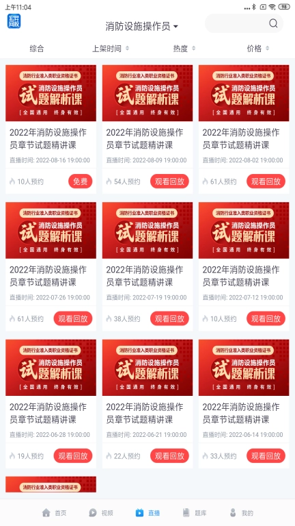 宏昇网校HD