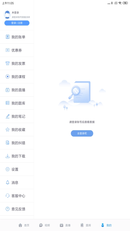 宏昇网校HD