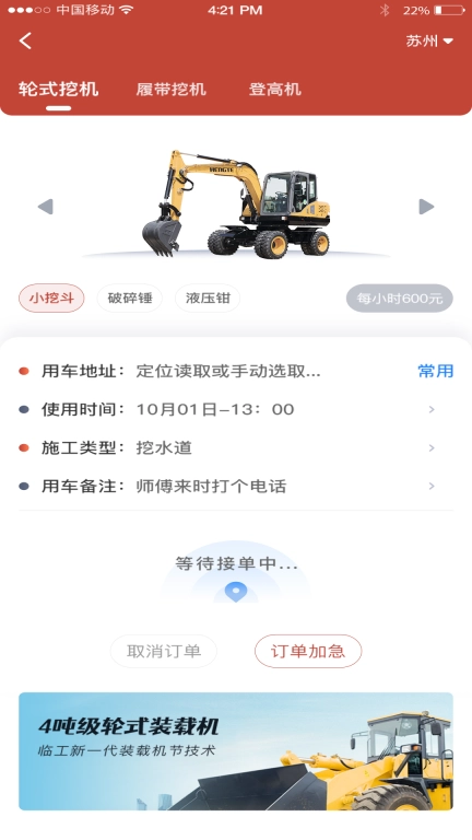 找找挖