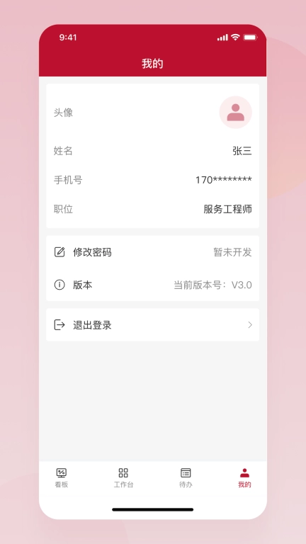 通冠易租