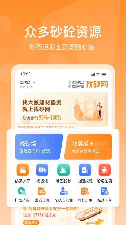 找砂网