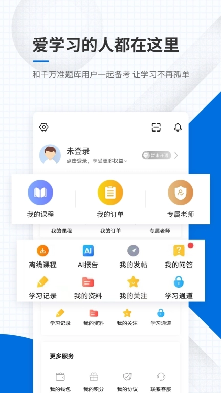 教师资格证优题库