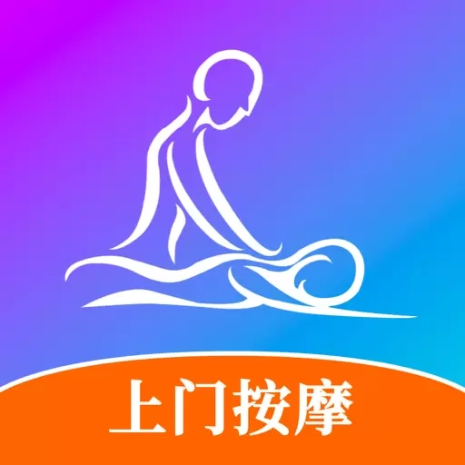 按个摩上门按摩-上门按摩服务平台