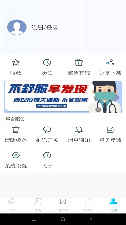 看齐通