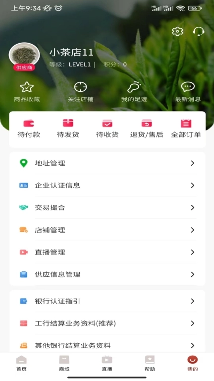 众茶通