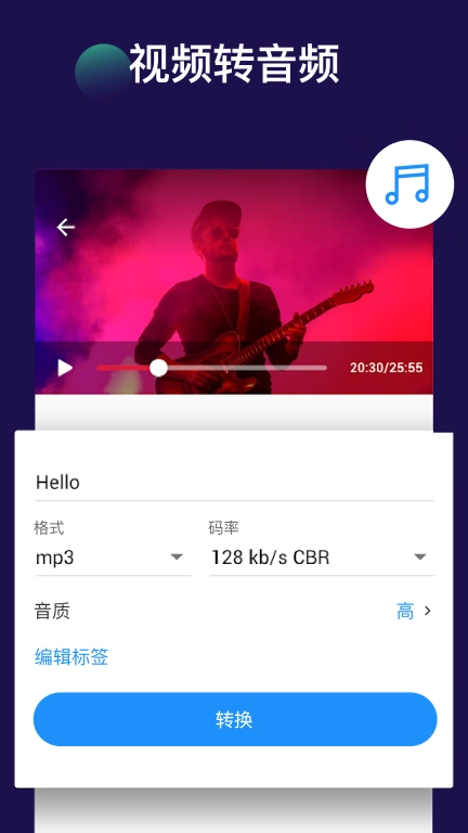 全能视频音频转换器-视频格式转换