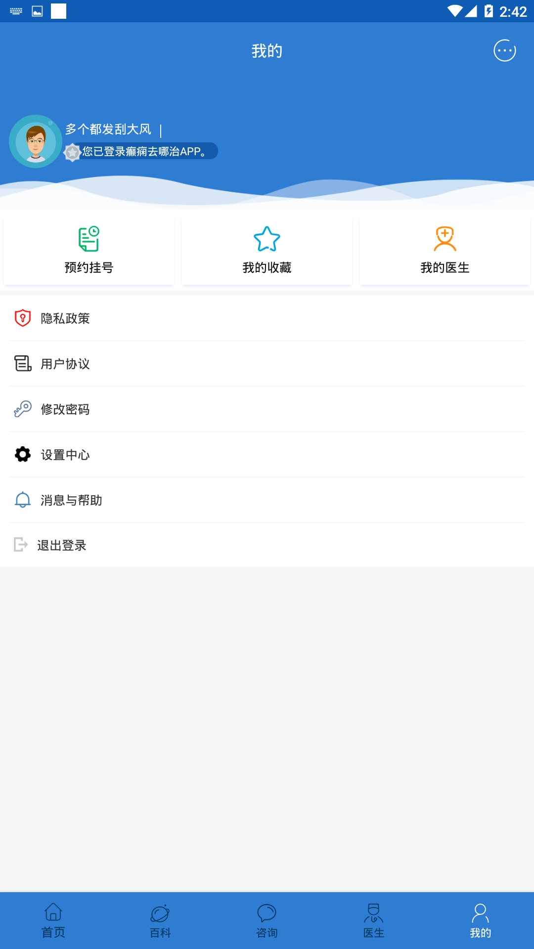 癫痫去哪治