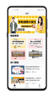 手机拍照技巧-提升照片品质