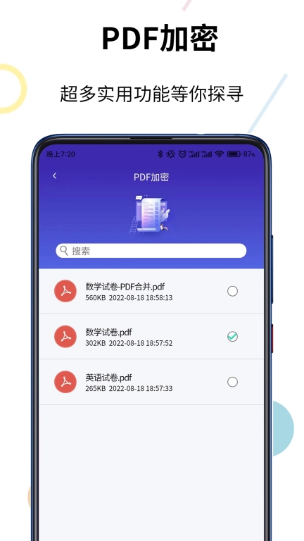 PDF转换器精灵