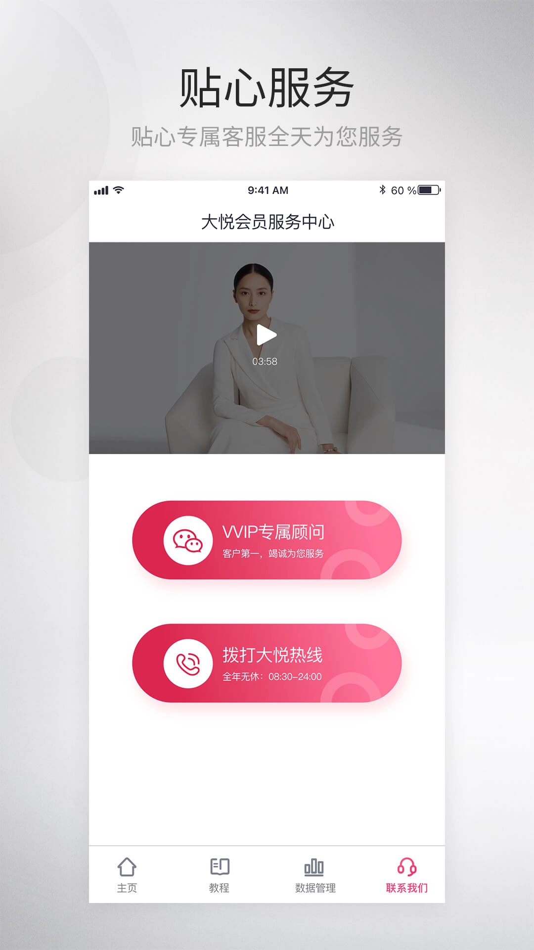 大悦乳舒