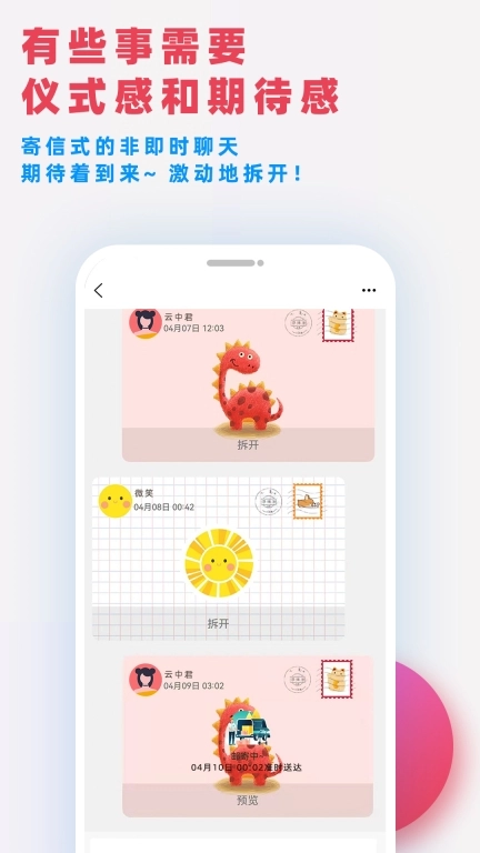嘤鸣-slowly共鸣笔友社交