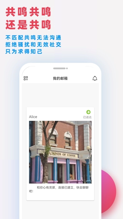 嘤鸣-slowly共鸣笔友社交