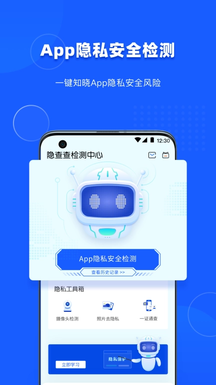 隐查查