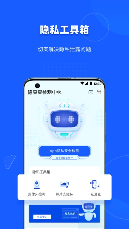 隐查查