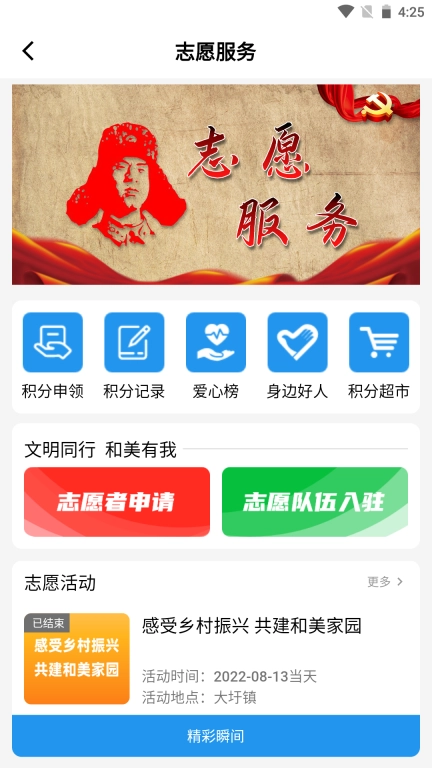 数字圩美