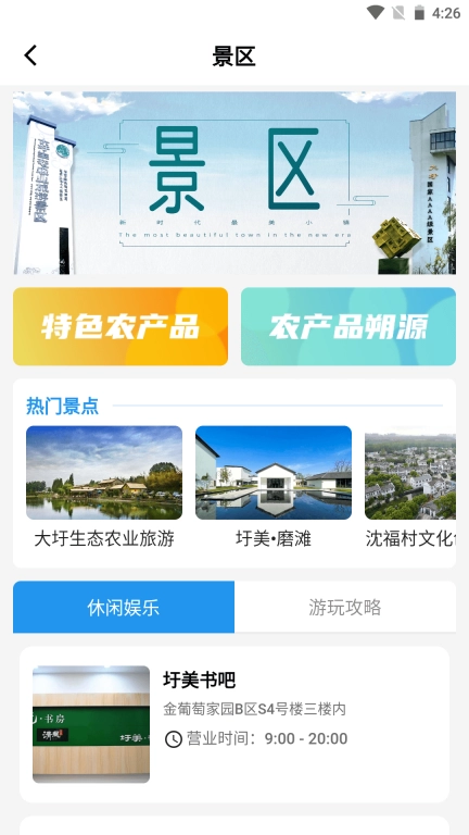 数字圩美