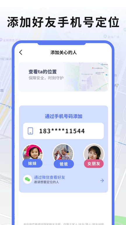 实时手机gps定位