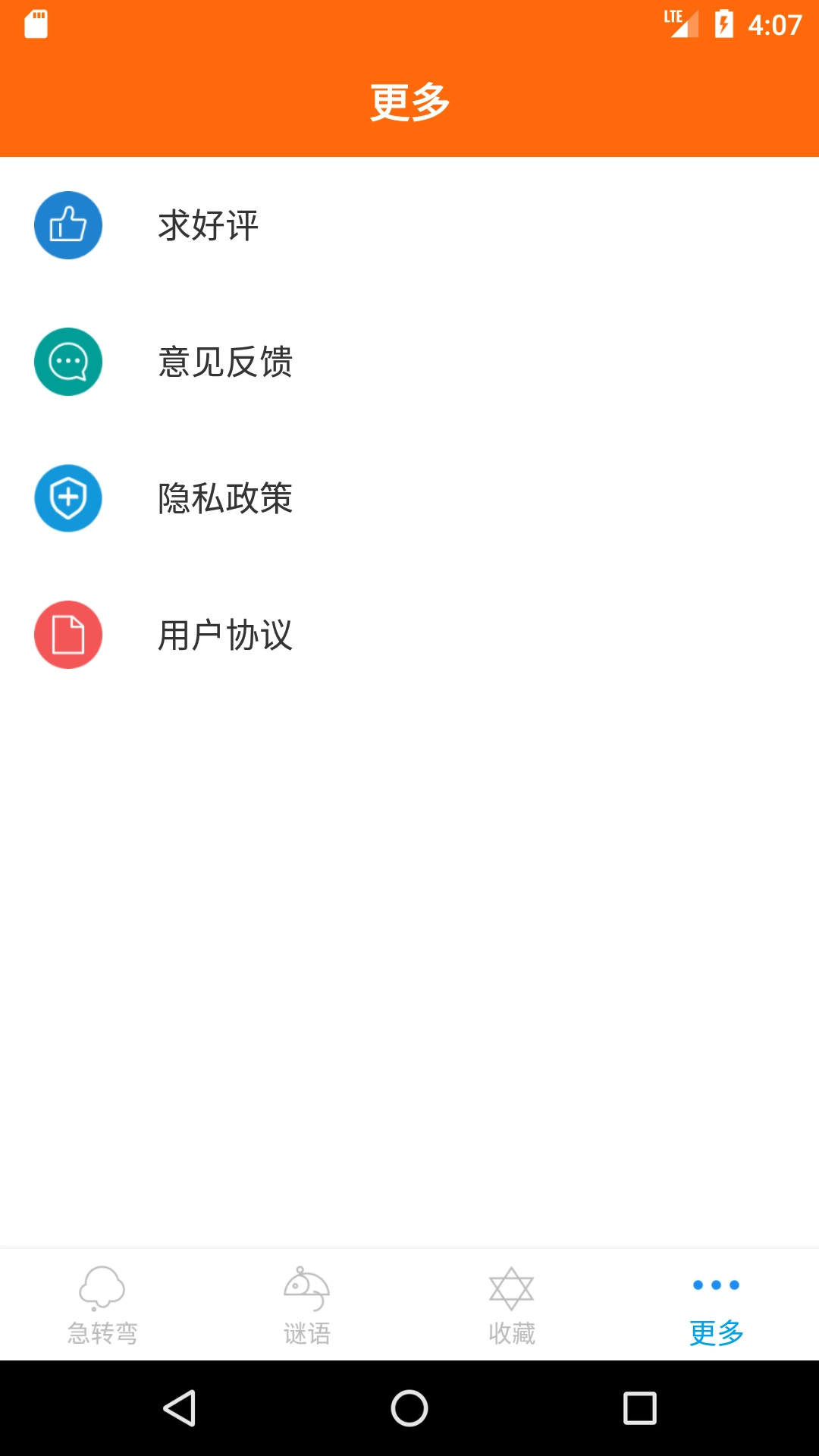 桔子脑筋急转弯-谜语大全