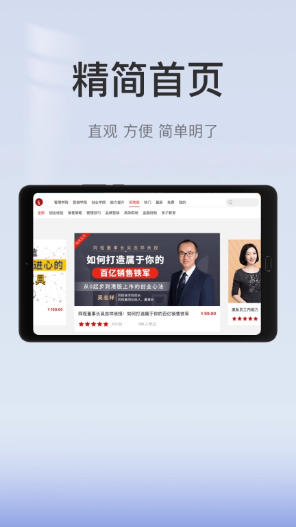 创骐云课堂HD