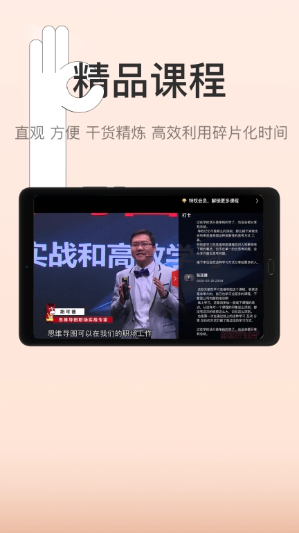 创骐云课堂HD