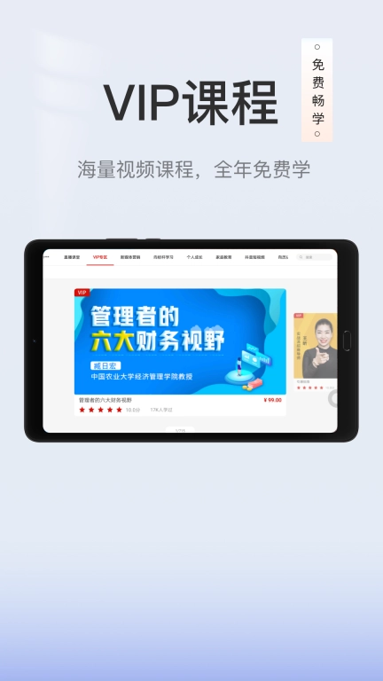 创骐云课堂HD