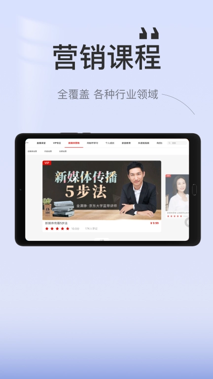 创骐云课堂HD