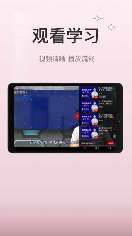 创骐云课堂HD