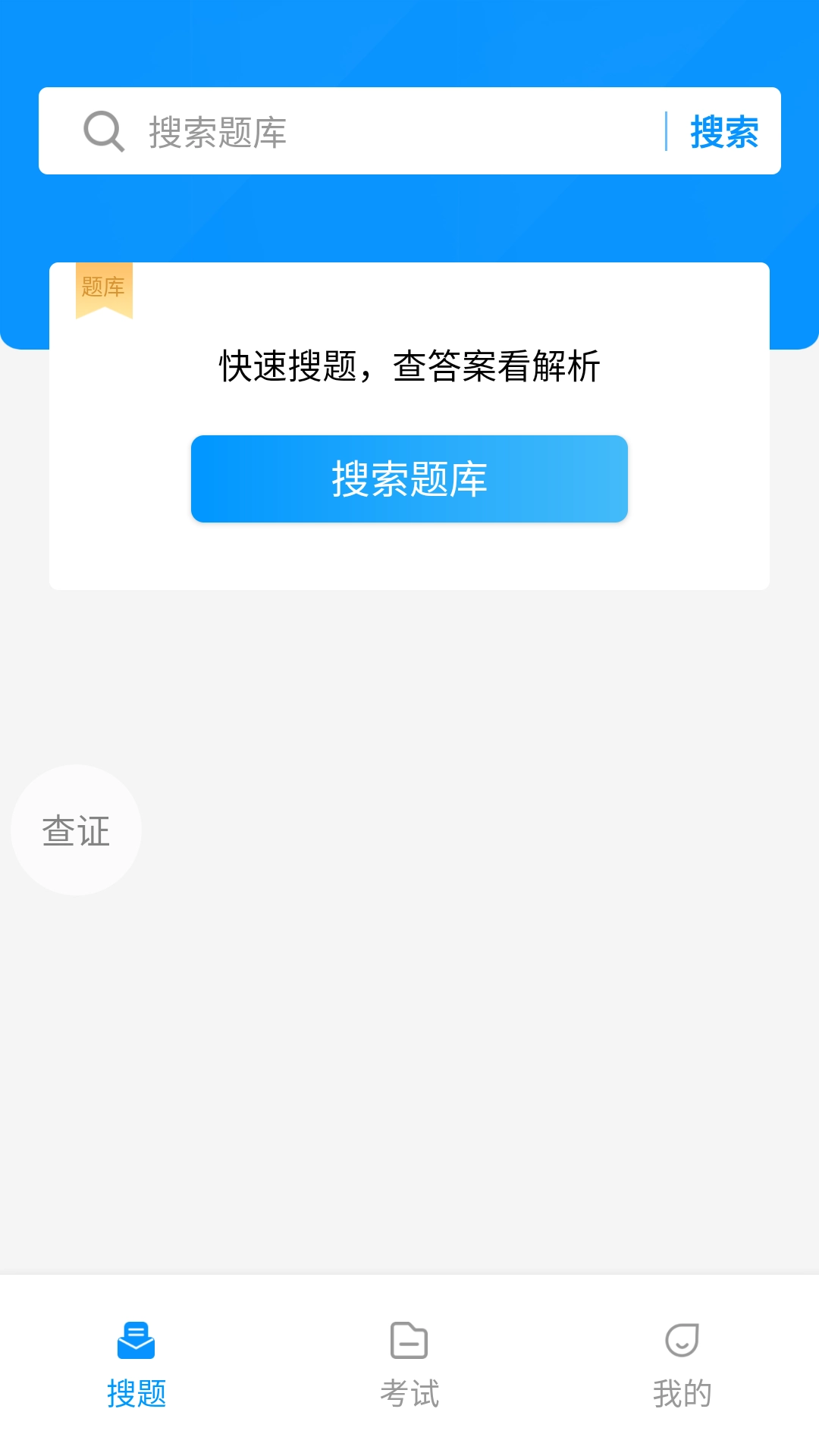 安全生产考试宝典-安全三类题库