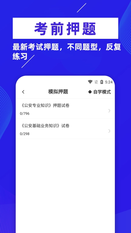 初级护师牛题库-6万初级护师题库