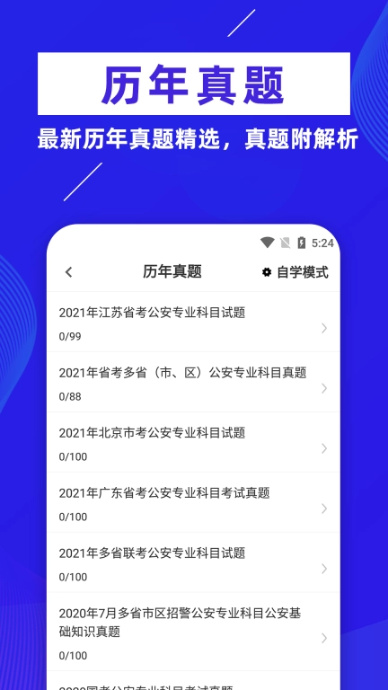 初级护师牛题库-6万初级护师题库