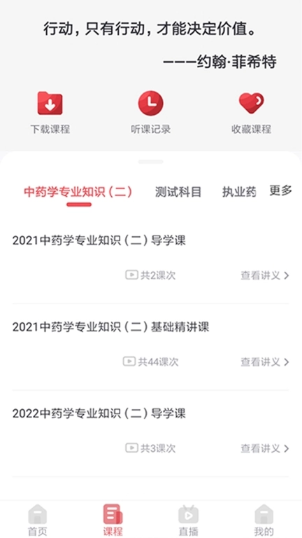 锲学学员中心